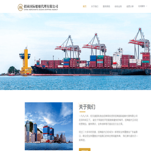 招商国际船舶代理有限公司