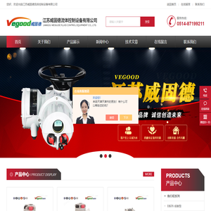 威固德防爆型电动执行器