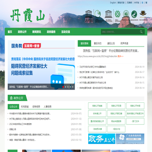 韶关市丹霞山管理委员会