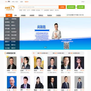 讲师网