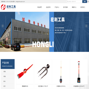 唐山宏利工具制造有限公司