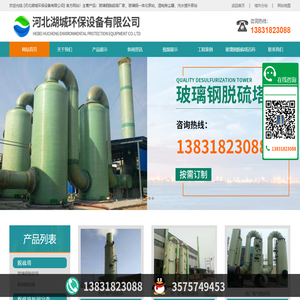 玻璃钢脱硫塔厂家
