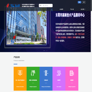 高新技术产品展销中心