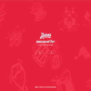 深圳海伦司企业管理有限公司官网