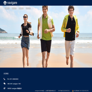 Navigare,纳维凯尔,上海高马服装公司