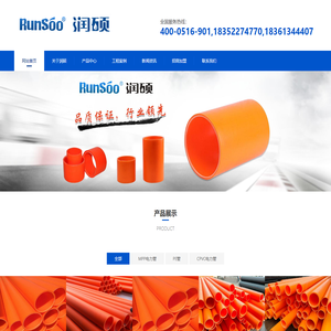 江苏润硕管业有限公司