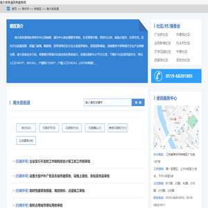 南大街街道政务服务网