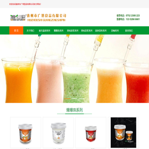 寒天生物科技（广东）有限公司