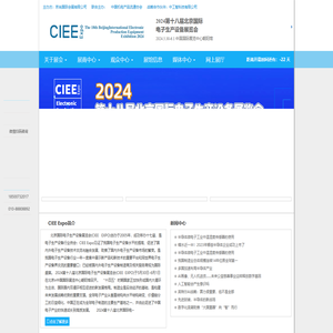 2024第十八届北京国际电子生产设备展览会