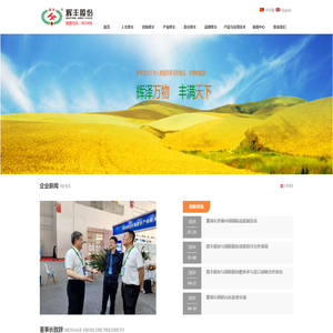 辉丰股份有限公司