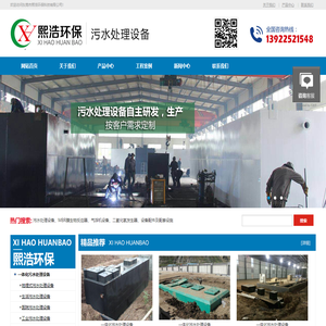 东莞市熙浩环保科技有限公司