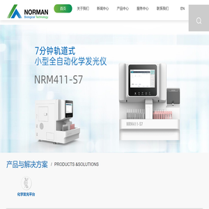 南京诺尔曼生物技术股份有限公司