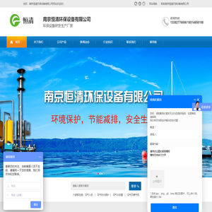 节能环保