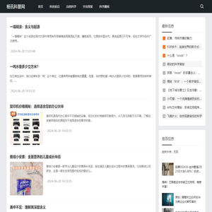 杨讯科普网