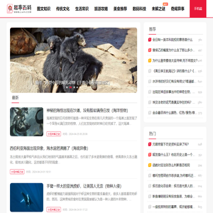 猎事百科