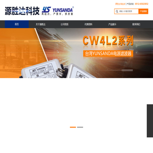 苏州源胜达电子科技有限公司