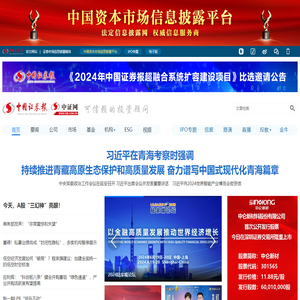 中证网