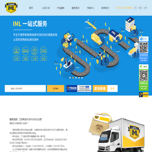 IML俄罗斯海外仓