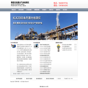 激光气体检测仪