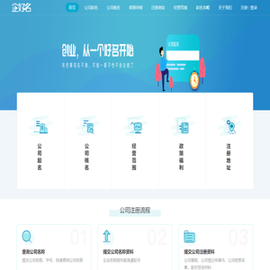 免费公司起名