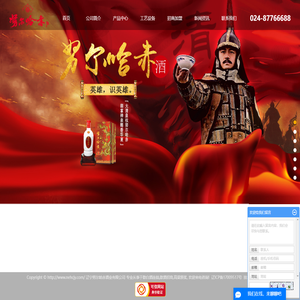 散白酒连锁