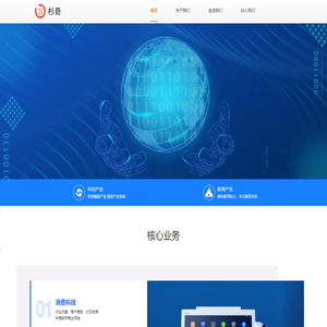 杉奇公司