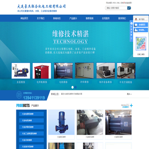 大连豪杰联合机电工程有限公司
