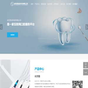 武汉筑齿科技有限公司