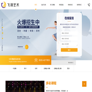 牟平舞蹈,牟平舞蹈学校,牟平舞蹈培训
