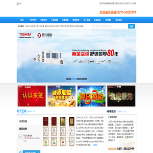 东芝中央空调河南销售中心,价格优惠,售后好