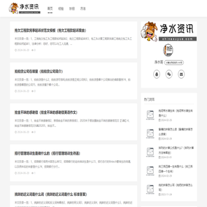 净水哥