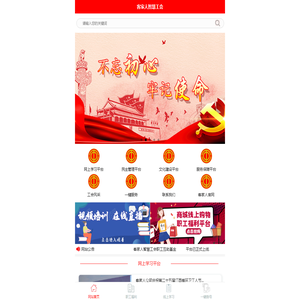客家人智慧工会