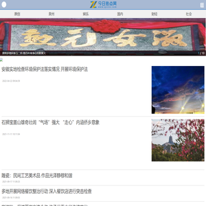 今日热点网