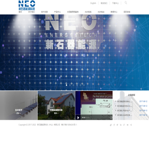 新石器能源科技（中山）有限公司