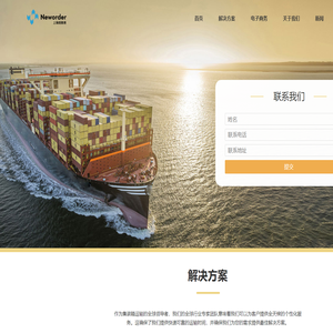 上海纽奥德国际货物运输代理有限公司