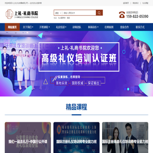 成都礼仪培训学校