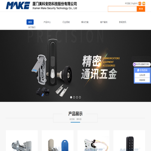 转舌锁