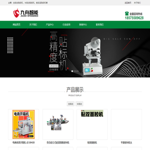 深圳贴标机厂家