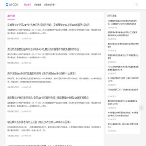 锦推网络提供设备知识与维修资讯