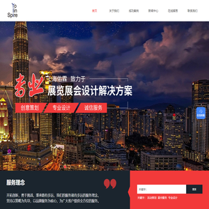 上海会议服务