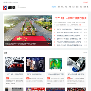 时聊网