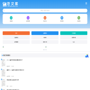 淘学网手机站