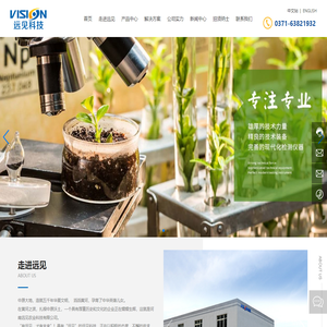 河南远见农业科技有限公司