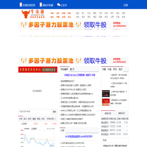 股票推荐网