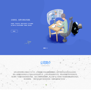 拉萨尘劫科技有限公司