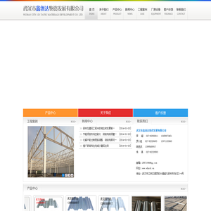 武汉市鑫创达物资发展有限公司