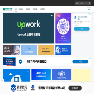 网络探索者