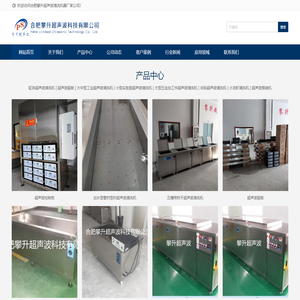 超声波清洗机器厂家