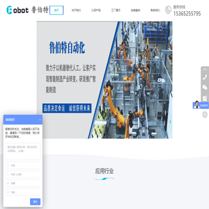 无锡鲁伯特自动化科技有限公司