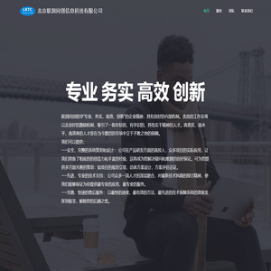 北京联润同创信息科技有限公司